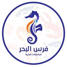 فرس البحر logo