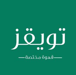 تويقز logo