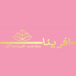 ورق عنب افرينا logo