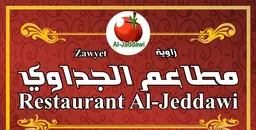 زاوية الجداوي logo