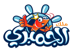 ملك الجمبري logo