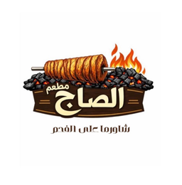 الصاج logo