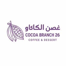 غصن الكاكاو logo