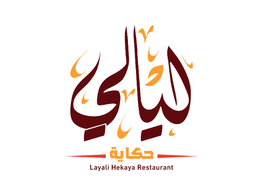 مطعم ليالي حكاية logo