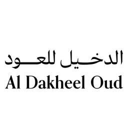 الدخيل للعود logo