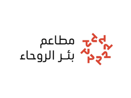 مطاعم  بئر الروحاء المندي logo