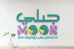 جيلي مون logo