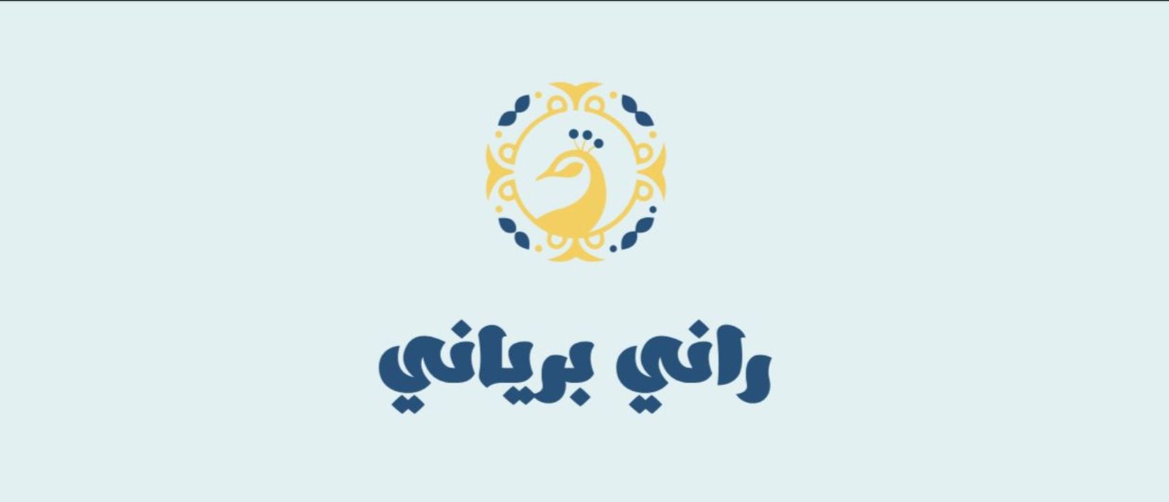 صورة راني برياني