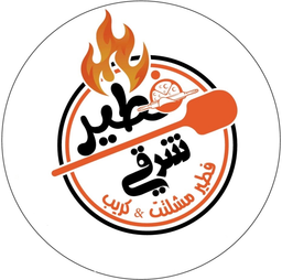 فطير شرقي logo