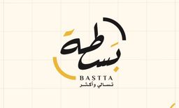 بسطة  logo