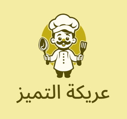 عريكة التميز logo