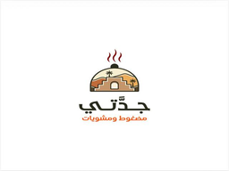 مشاوي ومضغوط جدتي logo