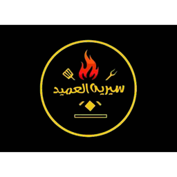سيرية العميد logo