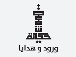 حكاية شمعة logo
