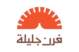 فرن جليلة  logo