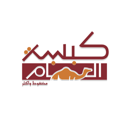كبسة السنام logo