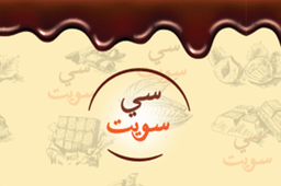 سي سويت  logo