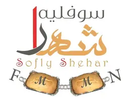 سوفليه شهار logo
