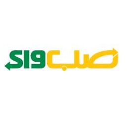 صب واي logo