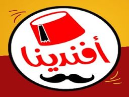 كشري أفندينا  logo