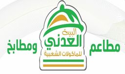  مطاعم ومطابخ البيت العدني  logo
