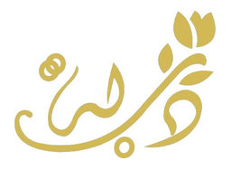 دبلة logo