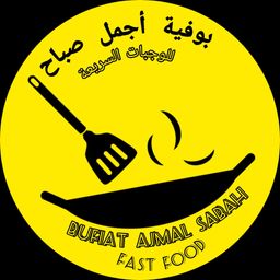 بوفية أجمل صباح logo