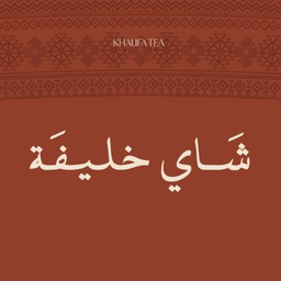 شاي خليفة logo