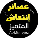 عصائر انتعاش logo image