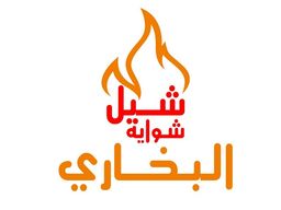 شيل شواية  logo