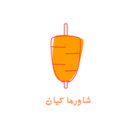 شاورما كيان   logo