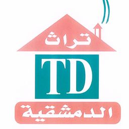 تراث الفطيرة الدمشقية logo