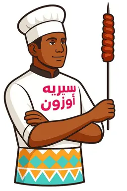  سيريه اوزون  logo