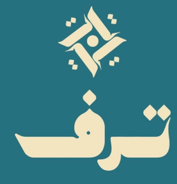ترف خليه واكثر logo