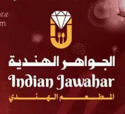 الجواهر الهندية logo