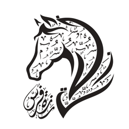 رزة فرس logo