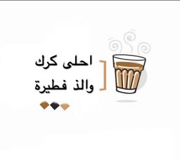 احلى كرك و الذ فطيرة logo