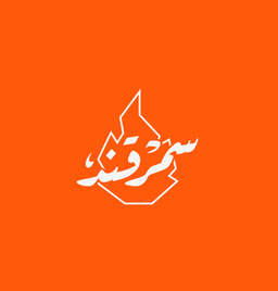سمرقند logo