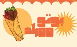 بوتو وورلد logo