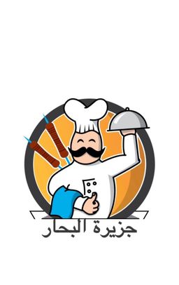 جزيرة البحار logo