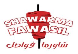 شاورما فواصل logo