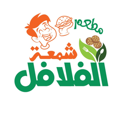 مطعم شمعة الفلافل  logo