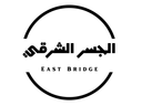 الجسر الشرقي  logo image