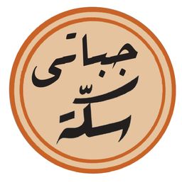جباتي سكة logo