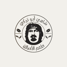 شاهي أبو تركي logo