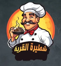شطيرة القرية logo