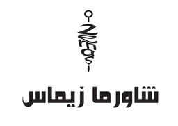 شاورما زيماس logo