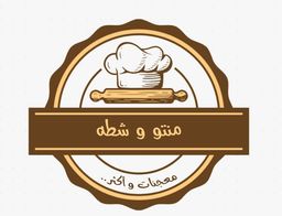 منتو و شطة logo