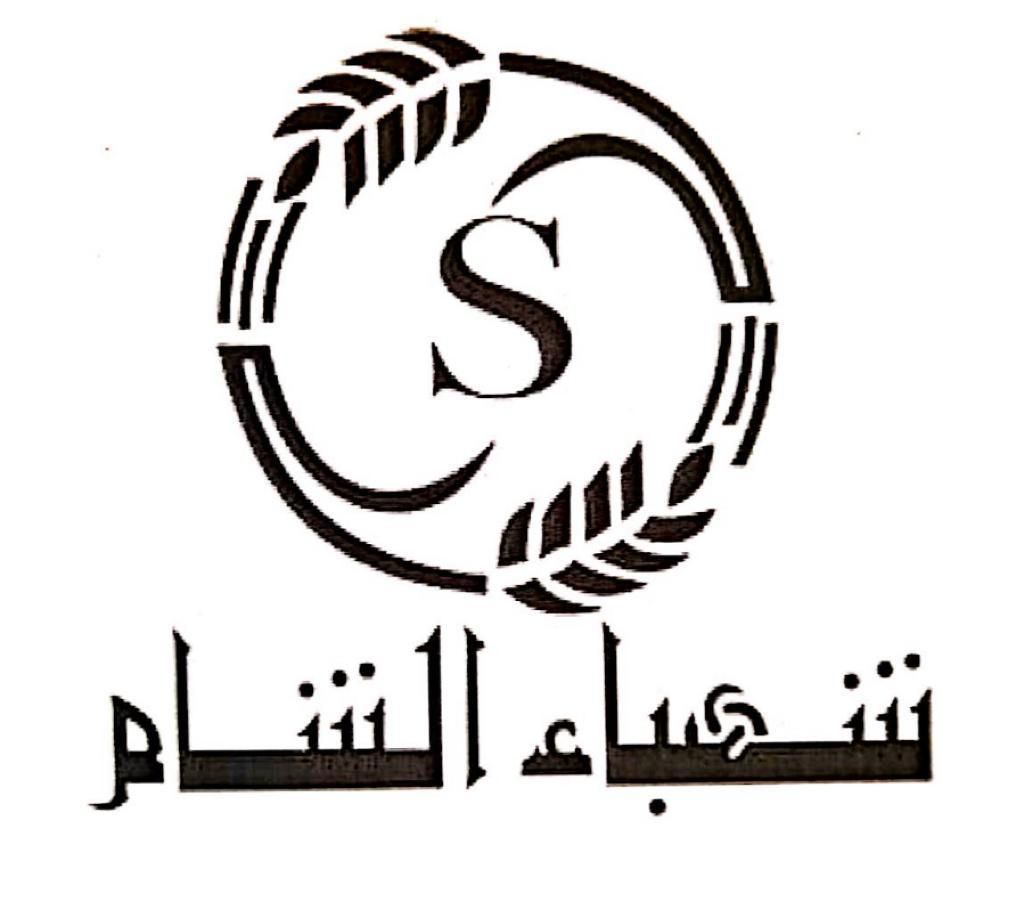 صورة شهباء الشام