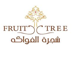 شجرة الفواكة logo